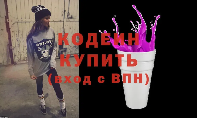 даркнет сайт  Верхняя Пышма  Кодеиновый сироп Lean Purple Drank 